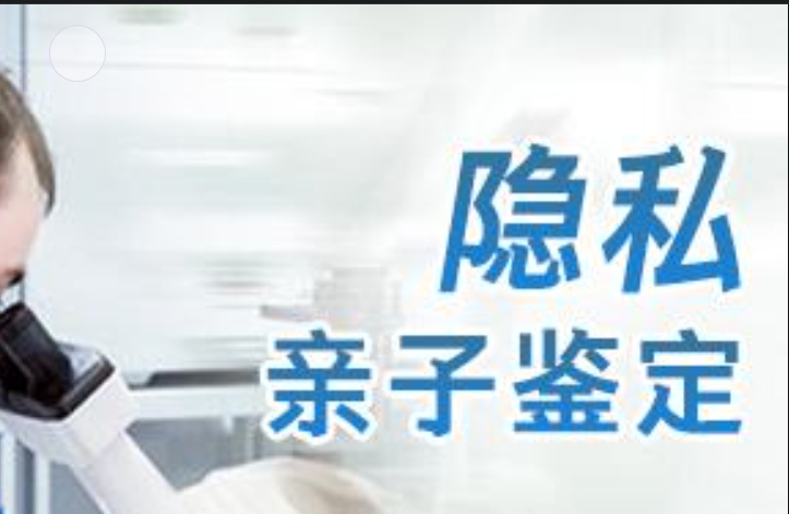 郴州隐私亲子鉴定咨询机构